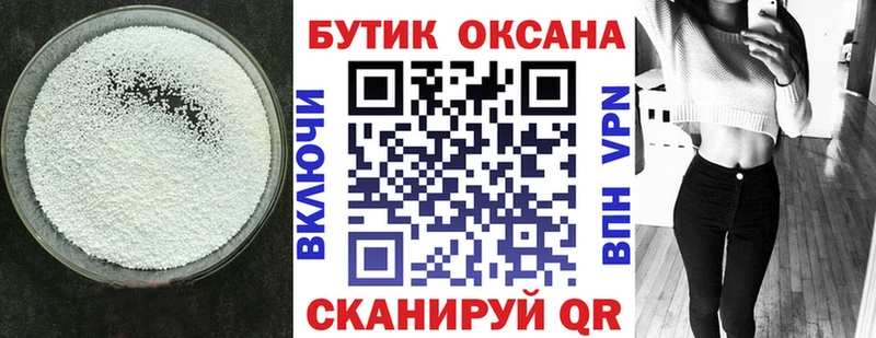 Бутират GHB Данилов