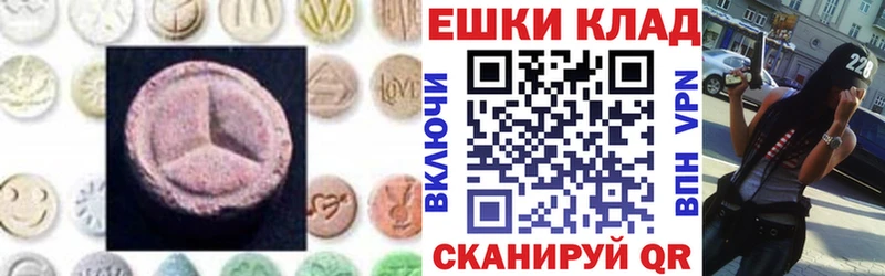 ЭКСТАЗИ DUBAI  купить наркотики цена  Данилов 
