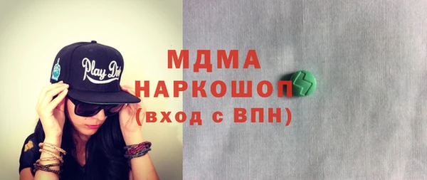 молекула духа Волоколамск