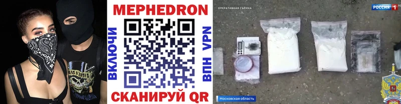 МЕФ mephedrone  маркетплейс Telegram  Данилов 